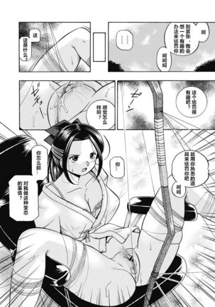 Seitokaichou Mitsuki ch.1-7 - Page 110