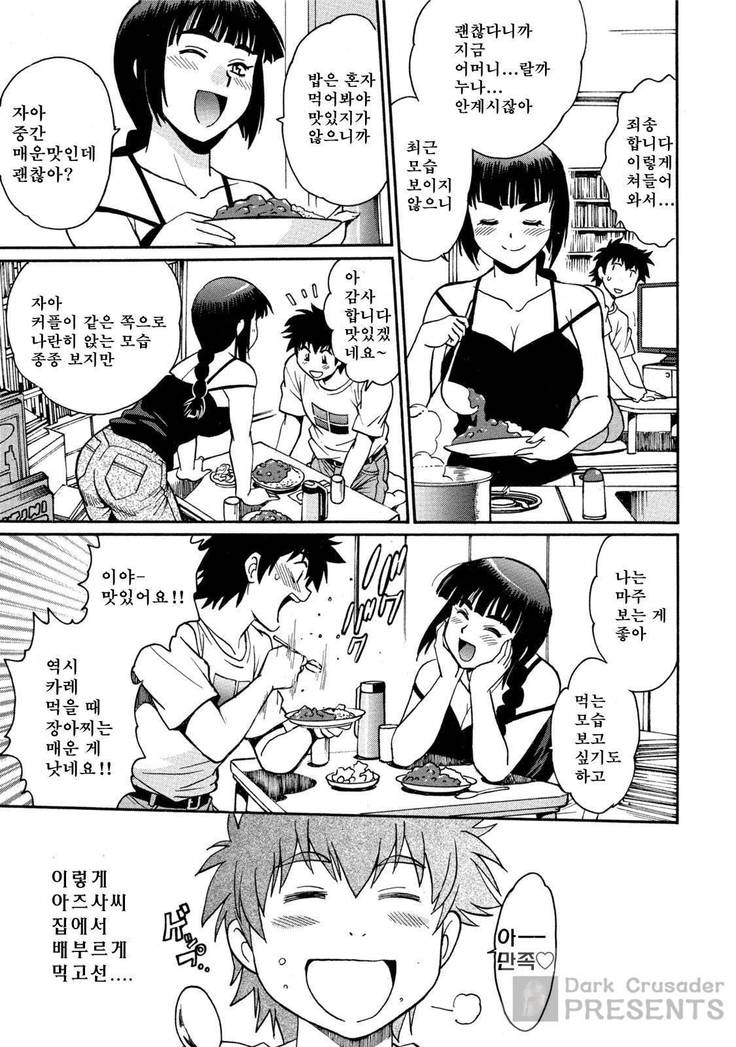 Kaseifu wa Mama 1 - My Housekeeper is My Stepmother | 가정부는 엄마 vol. 1