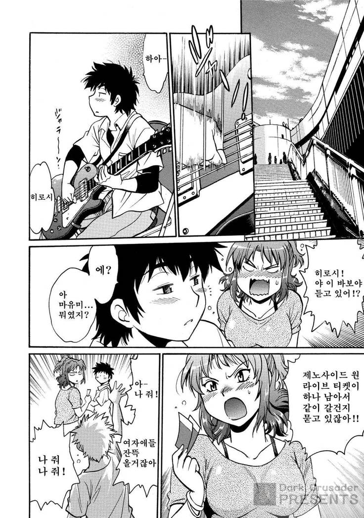 Kaseifu wa Mama 1 - My Housekeeper is My Stepmother | 가정부는 엄마 vol. 1