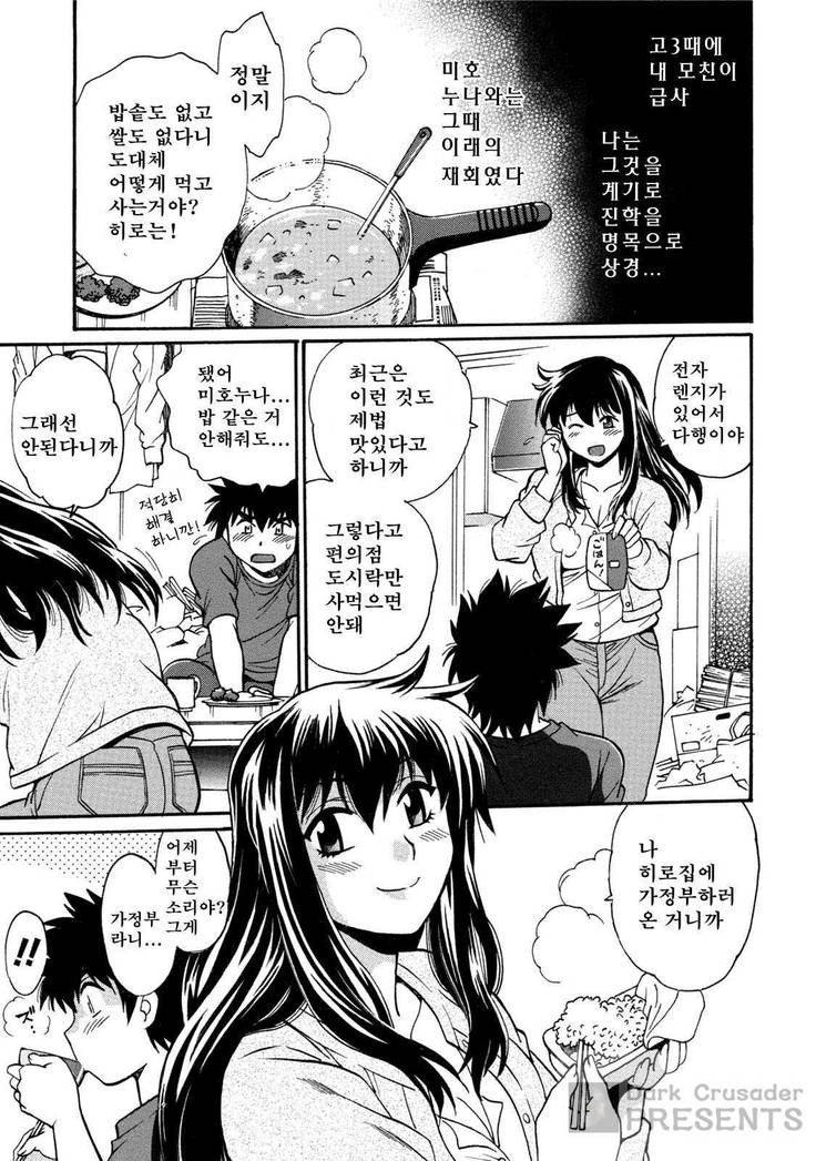 Kaseifu wa Mama 1 - My Housekeeper is My Stepmother | 가정부는 엄마 vol. 1
