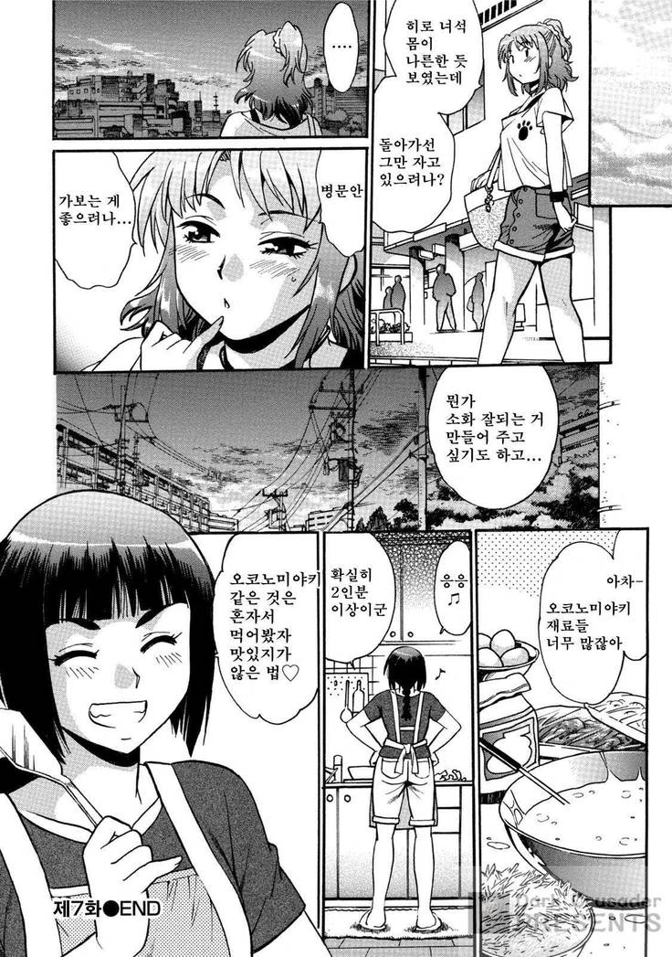 Kaseifu wa Mama 1 - My Housekeeper is My Stepmother | 가정부는 엄마 vol. 1