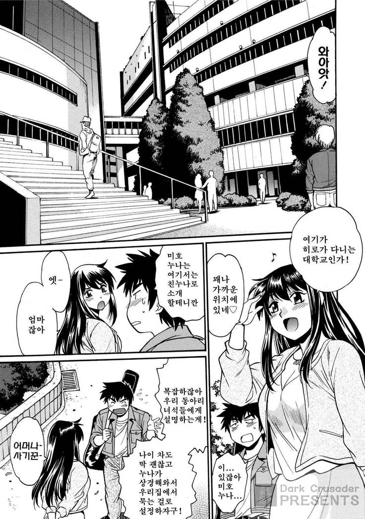 Kaseifu wa Mama 1 - My Housekeeper is My Stepmother | 가정부는 엄마 vol. 1