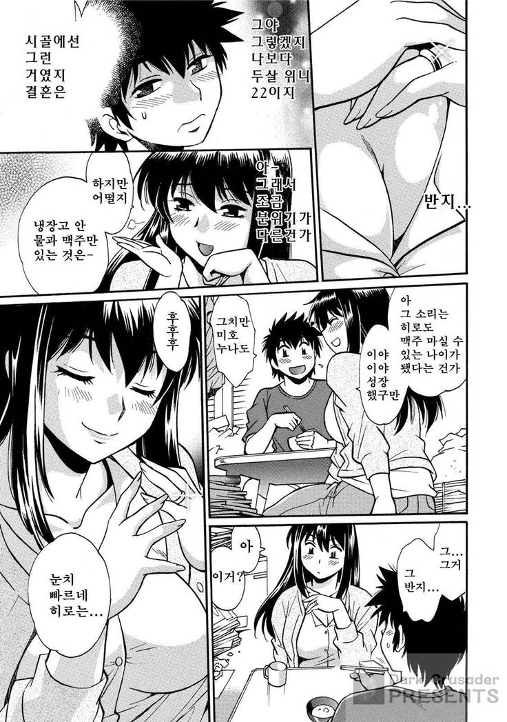 Kaseifu wa Mama 1 - My Housekeeper is My Stepmother | 가정부는 엄마 vol. 1