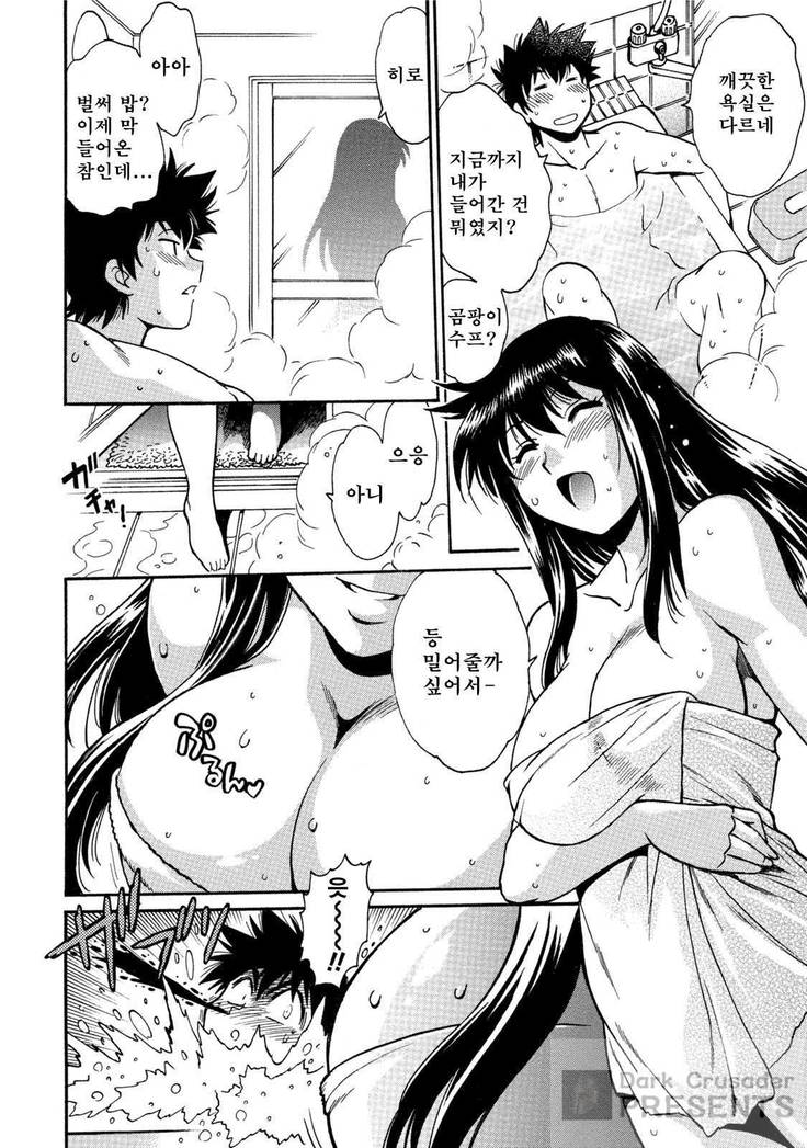 Kaseifu wa Mama 1 - My Housekeeper is My Stepmother | 가정부는 엄마 vol. 1