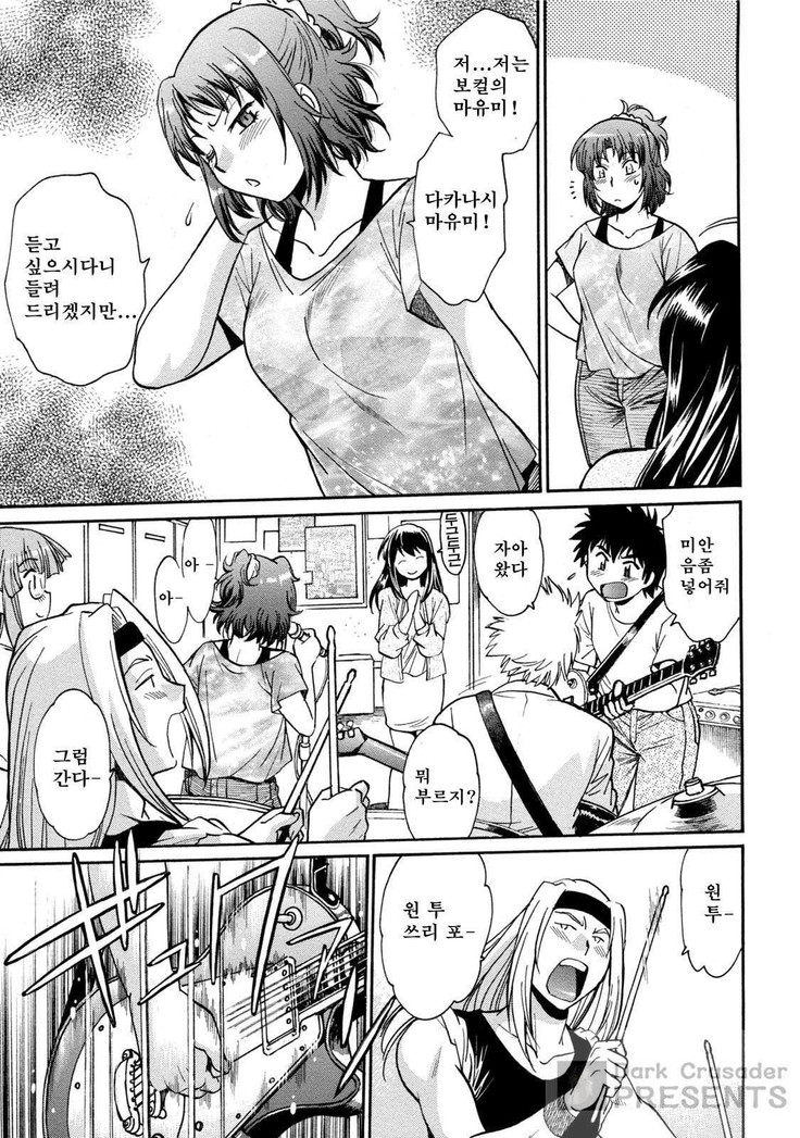 Kaseifu wa Mama 1 - My Housekeeper is My Stepmother | 가정부는 엄마 vol. 1