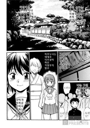 Kaseifu wa Mama 1 - My Housekeeper is My Stepmother | 가정부는 엄마 vol. 1 - Page 9