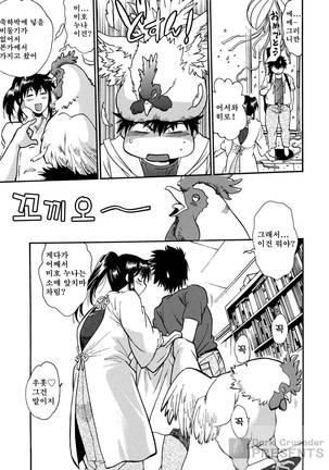 Kaseifu wa Mama 1 - My Housekeeper is My Stepmother | 가정부는 엄마 vol. 1 Page #170