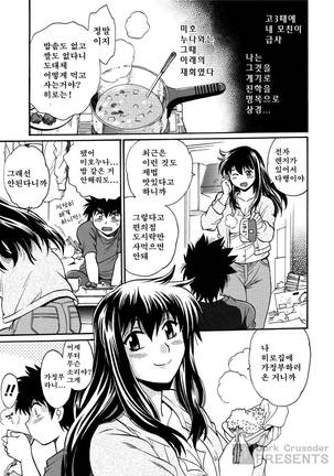 Kaseifu wa Mama 1 - My Housekeeper is My Stepmother | 가정부는 엄마 vol. 1 - Page 10