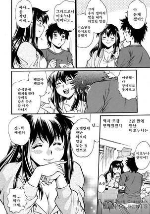 Kaseifu wa Mama 1 - My Housekeeper is My Stepmother | 가정부는 엄마 vol. 1 - Page 11