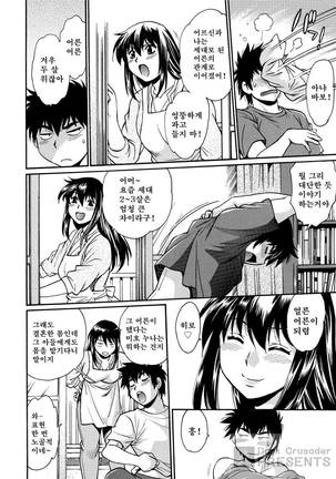 Kaseifu wa Mama 1 - My Housekeeper is My Stepmother | 가정부는 엄마 vol. 1 - Page 41