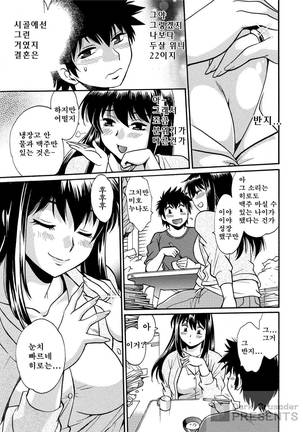 Kaseifu wa Mama 1 - My Housekeeper is My Stepmother | 가정부는 엄마 vol. 1 - Page 12