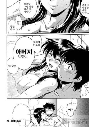 Kaseifu wa Mama 1 - My Housekeeper is My Stepmother | 가정부는 엄마 vol. 1 Page #29