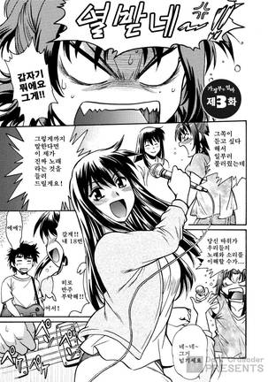 Kaseifu wa Mama 1 - My Housekeeper is My Stepmother | 가정부는 엄마 vol. 1 Page #56