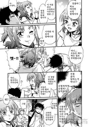 Kaseifu wa Mama 1 - My Housekeeper is My Stepmother | 가정부는 엄마 vol. 1 - Page 168