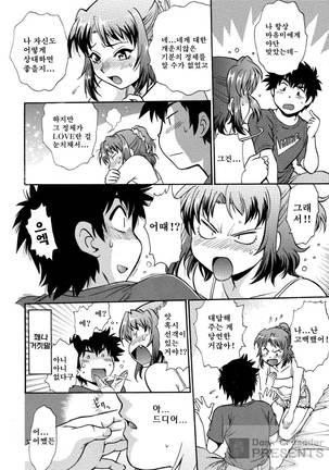 Kaseifu wa Mama 1 - My Housekeeper is My Stepmother | 가정부는 엄마 vol. 1 - Page 119