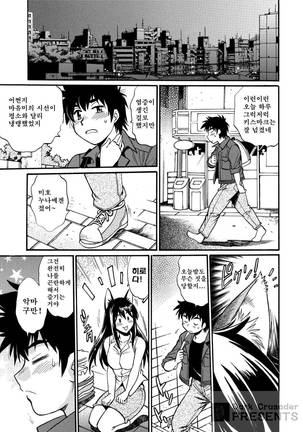 Kaseifu wa Mama 1 - My Housekeeper is My Stepmother | 가정부는 엄마 vol. 1 Page #68