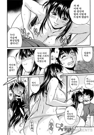 Kaseifu wa Mama 1 - My Housekeeper is My Stepmother | 가정부는 엄마 vol. 1 - Page 37