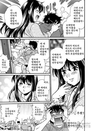 Kaseifu wa Mama 1 - My Housekeeper is My Stepmother | 가정부는 엄마 vol. 1 - Page 14