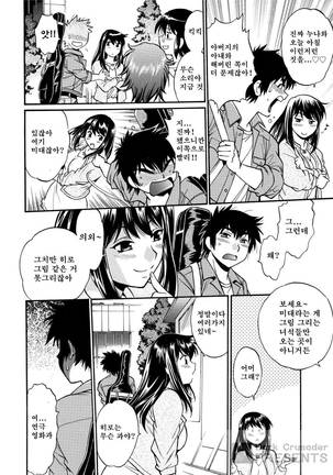 Kaseifu wa Mama 1 - My Housekeeper is My Stepmother | 가정부는 엄마 vol. 1 Page #49