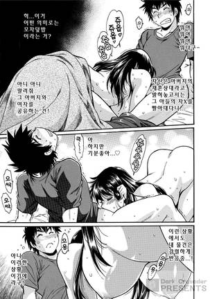 Kaseifu wa Mama 1 - My Housekeeper is My Stepmother | 가정부는 엄마 vol. 1 Page #34