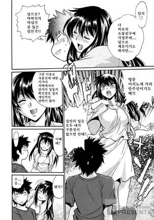 Kaseifu wa Mama 1 - My Housekeeper is My Stepmother | 가정부는 엄마 vol. 1 Page #95