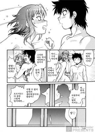 Kaseifu wa Mama 1 - My Housekeeper is My Stepmother | 가정부는 엄마 vol. 1 Page #143
