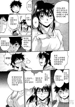 Kaseifu wa Mama 1 - My Housekeeper is My Stepmother | 가정부는 엄마 vol. 1 Page #172