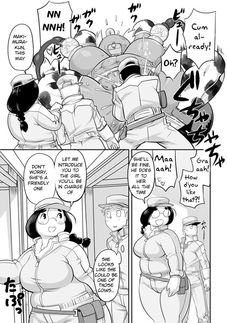 Kojima Bokujou Sakunyuu Tengoku