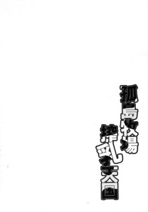 Kojima Bokujou Sakunyuu Tengoku - Page 198