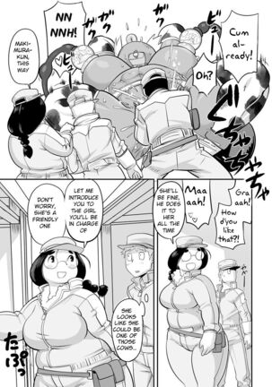 Kojima Bokujou Sakunyuu Tengoku - Page 17