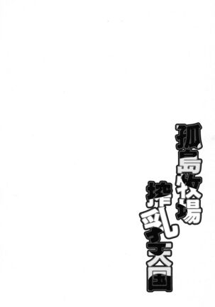 Kojima Bokujou Sakunyuu Tengoku - Page 172