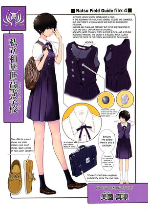 Seifuku Shijou Shugi -Natsu- | Uniforms Supremacy -Summer- - Page 226
