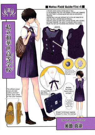 Seifuku Shijou Shugi -Natsu- | Uniforms Supremacy -Summer- Page #226