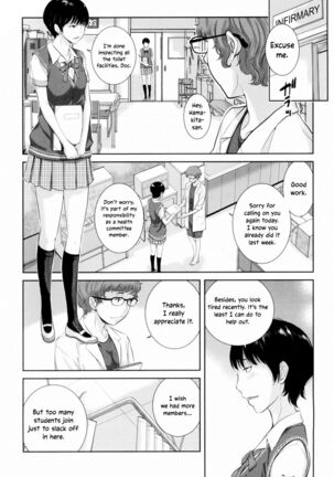 Seifuku Shijou Shugi -Natsu- | Uniforms Supremacy -Summer- Page #157