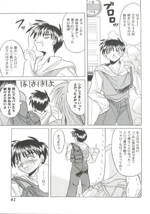 Girl's Parade 99 Cut 9 Page #61