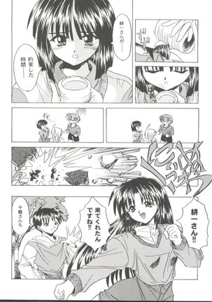 Girl's Parade 99 Cut 9 Page #56