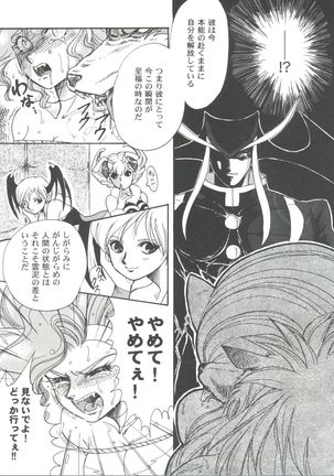 Girl's Parade 99 Cut 9 - Page 117
