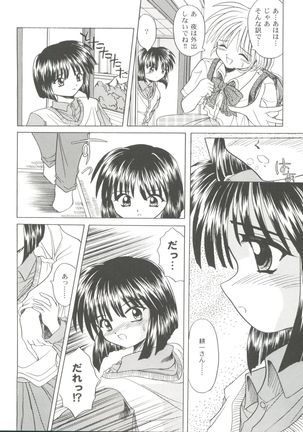 Girl's Parade 99 Cut 9 - Page 38