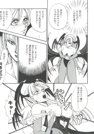 Girl's Parade 99 Cut 9 Page #129