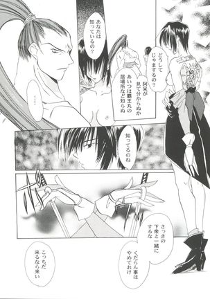 Girl's Parade 99 Cut 9 Page #140