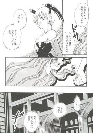 Girl's Parade 99 Cut 9 Page #110