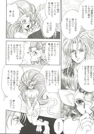 Girl's Parade 99 Cut 9 Page #98