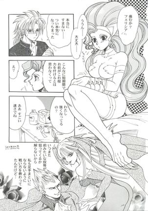 Girl's Parade 99 Cut 9 Page #95