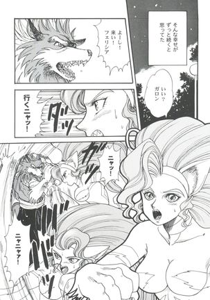 Girl's Parade 99 Cut 9 Page #93