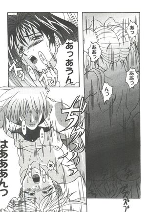 Girl's Parade 99 Cut 9 Page #27