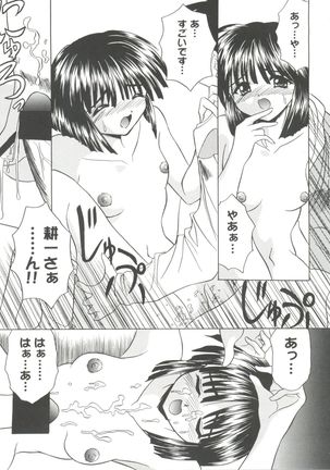 Girl's Parade 99 Cut 9 Page #43