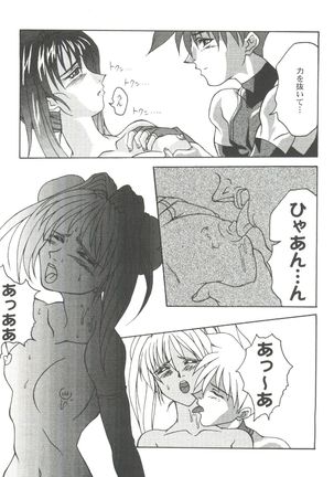 Girl's Parade 99 Cut 9 Page #19