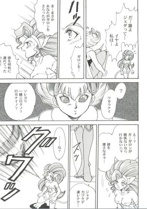 Girl's Parade 99 Cut 9 Page #107