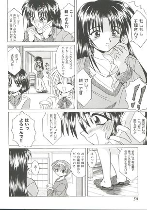 Girl's Parade 99 Cut 9 Page #54