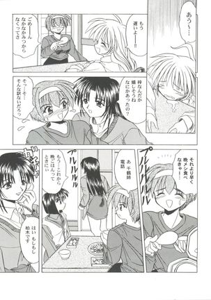 Girl's Parade 99 Cut 9 Page #53